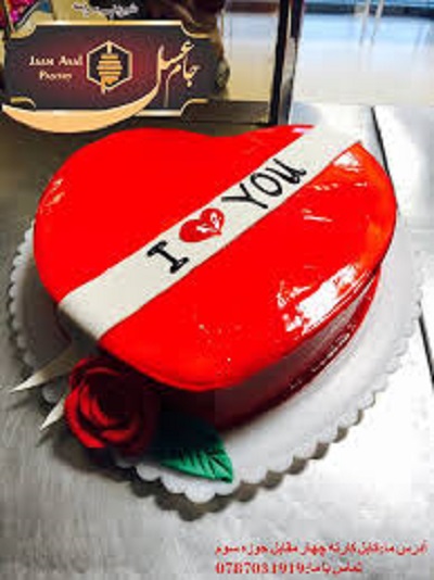 H170سفارش آنلاین کیک با کد: 