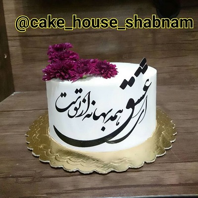 H118سفارش آنلاین کیک با کد: 