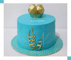 Z105سفارش آنلاین کیک با کد: 
