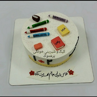 w216سفارش آنلاین کیک با کد: 